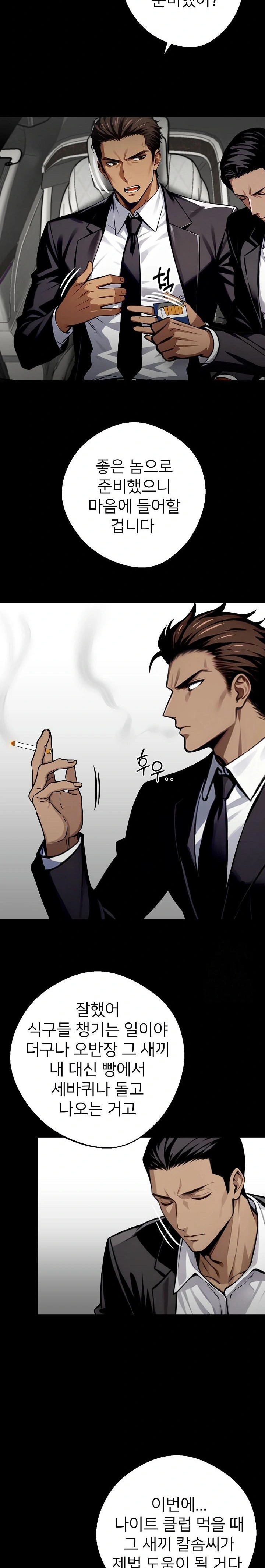 Gangster x Office Lady Raw Chapter 38 image 9