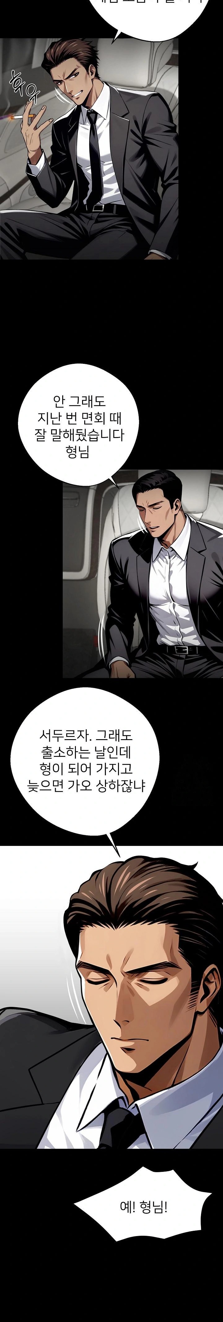 Gangster x Office Lady Raw Chapter 38 image 10