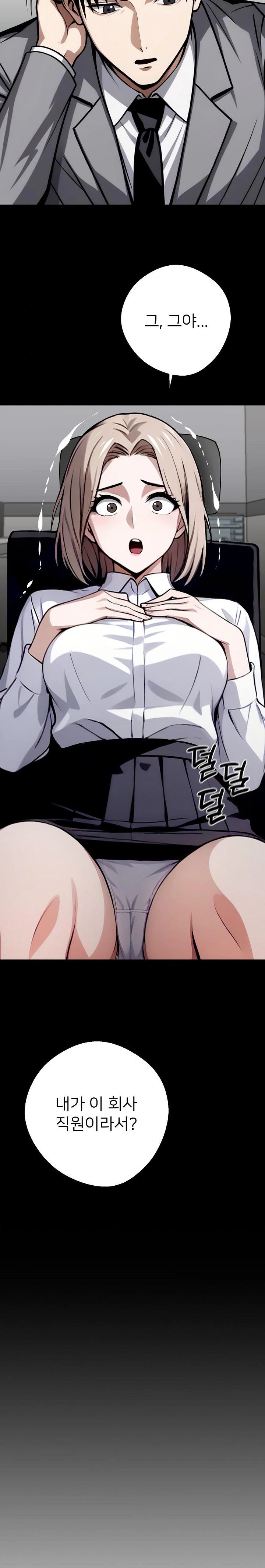 Gangster x Office Lady Raw Chapter 38 image 12
