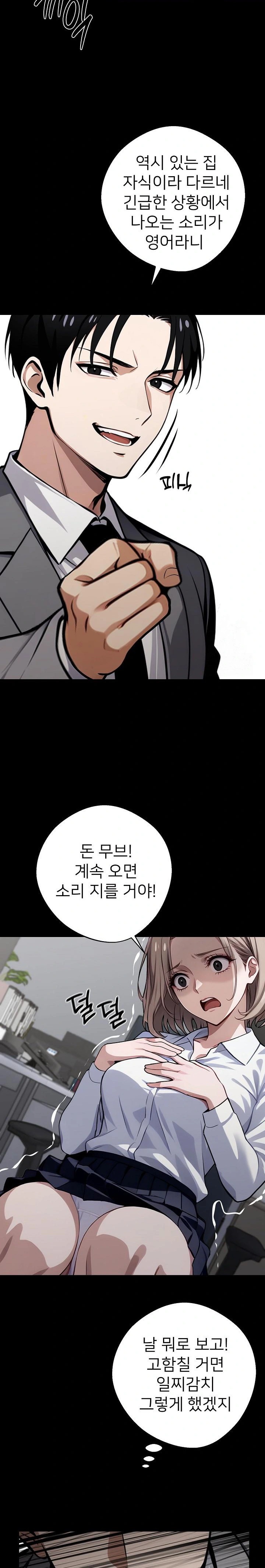 Gangster x Office Lady Raw Chapter 38 image 15