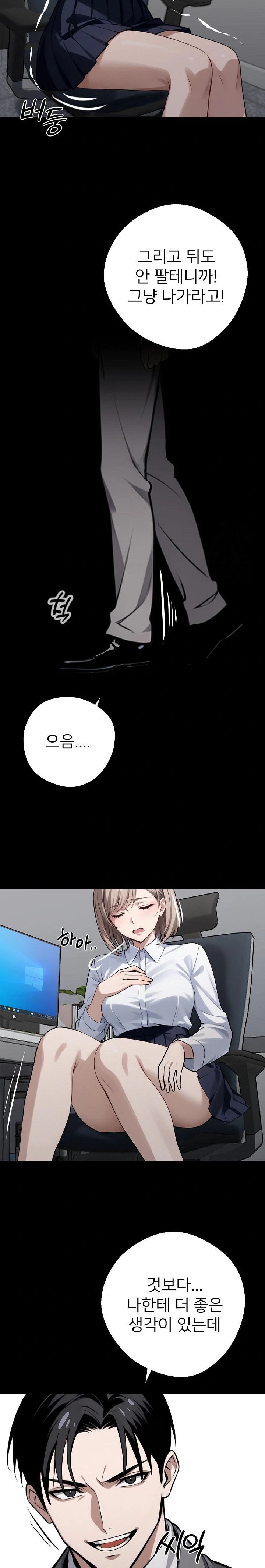 Gangster x Office Lady Raw Chapter 38 image 17