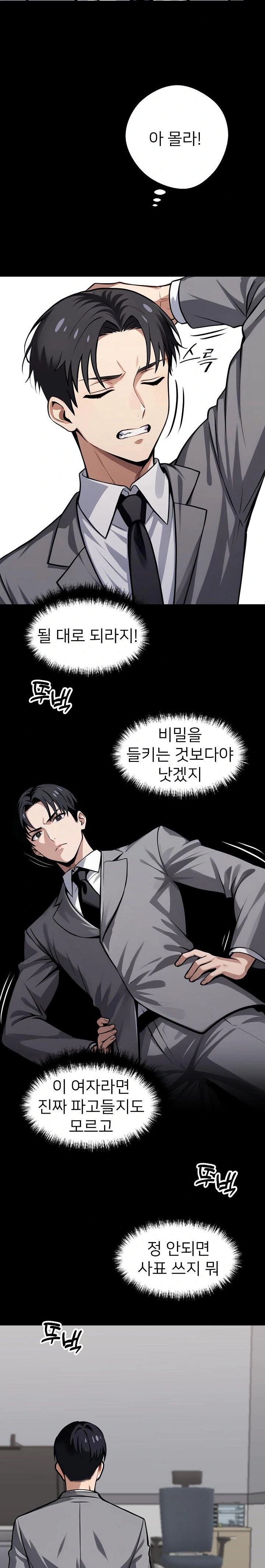 Gangster x Office Lady Raw Chapter 38 image 20