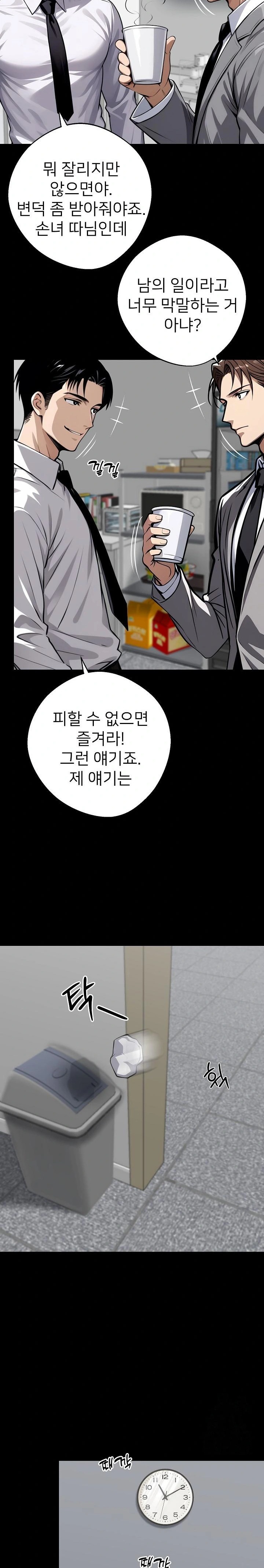 Gangster x Office Lady Raw Chapter 38 image 29