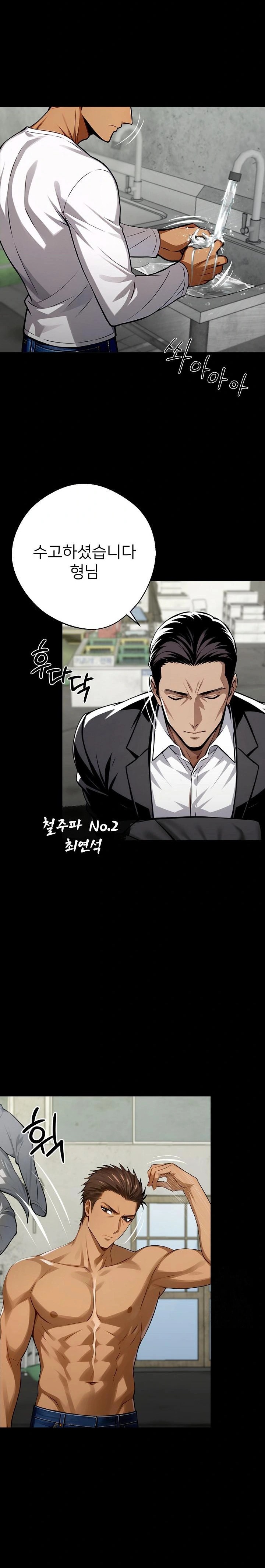 Gangster x Office Lady Raw Chapter 38 image 3