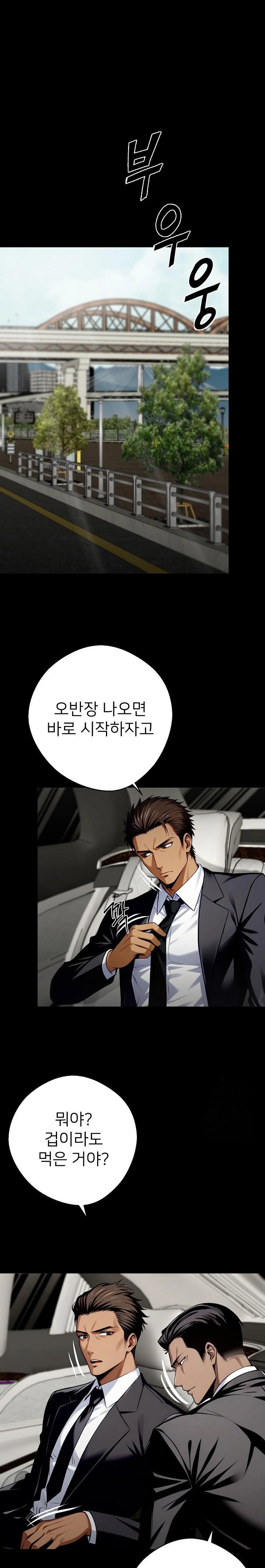 Gangster x Office Lady Raw Chapter 38 image 6