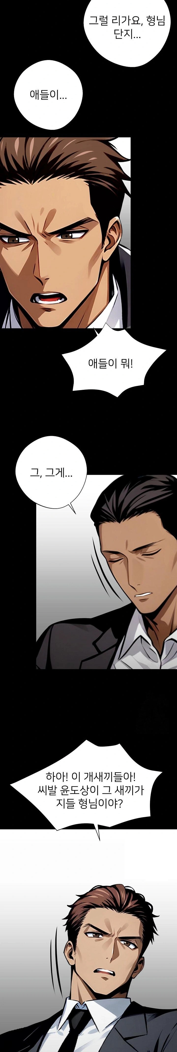 Gangster x Office Lady Raw Chapter 38 image 7