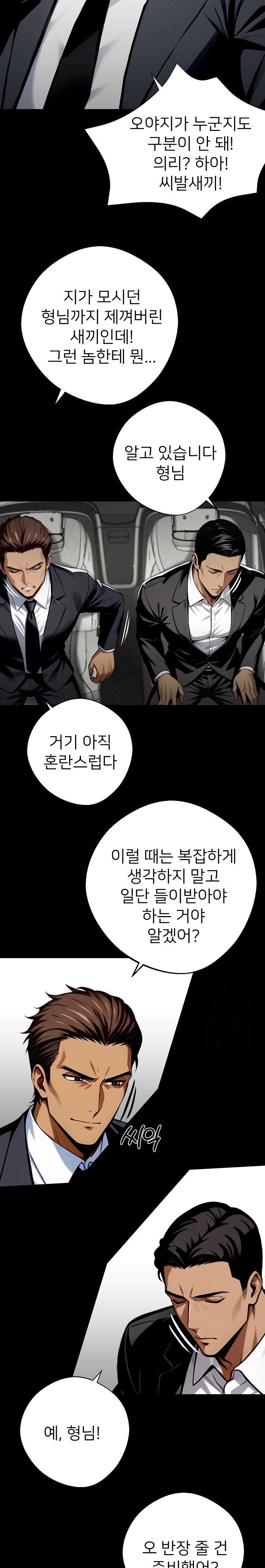 Gangster x Office Lady Raw Chapter 38 image 8