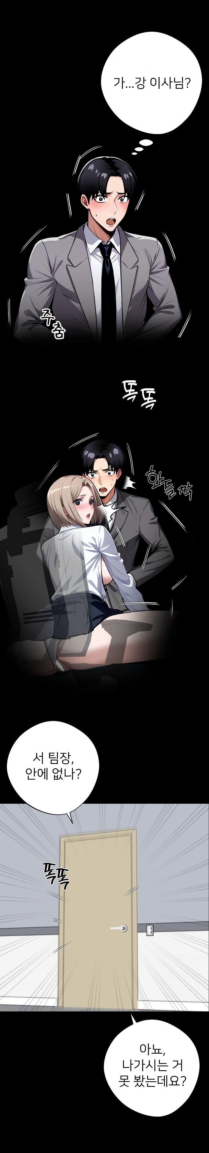 Gangster x Office Lady Raw Chapter 39 image 23