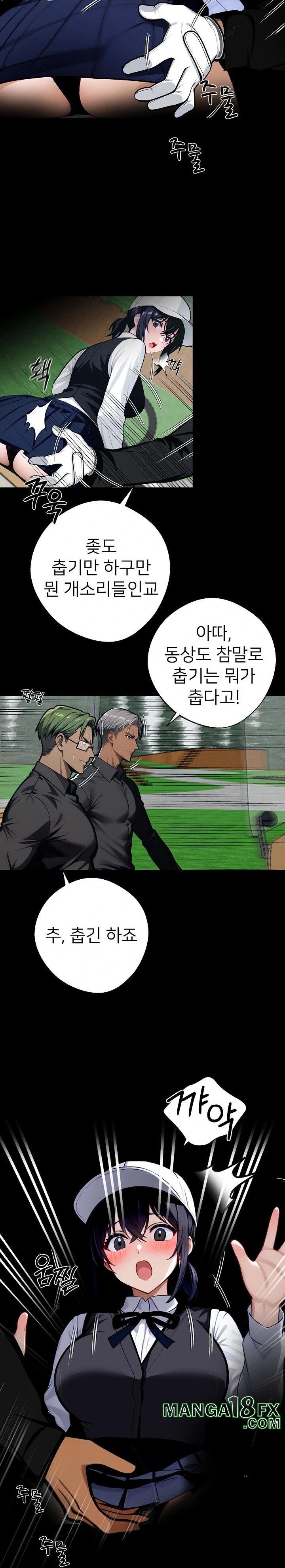 Gangster x Office Lady Raw Chapter 39 image 27