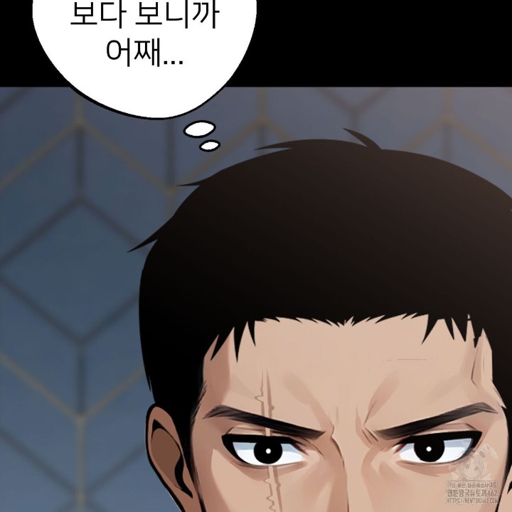 Gangster x Office Lady Raw Chapter 4 image 125