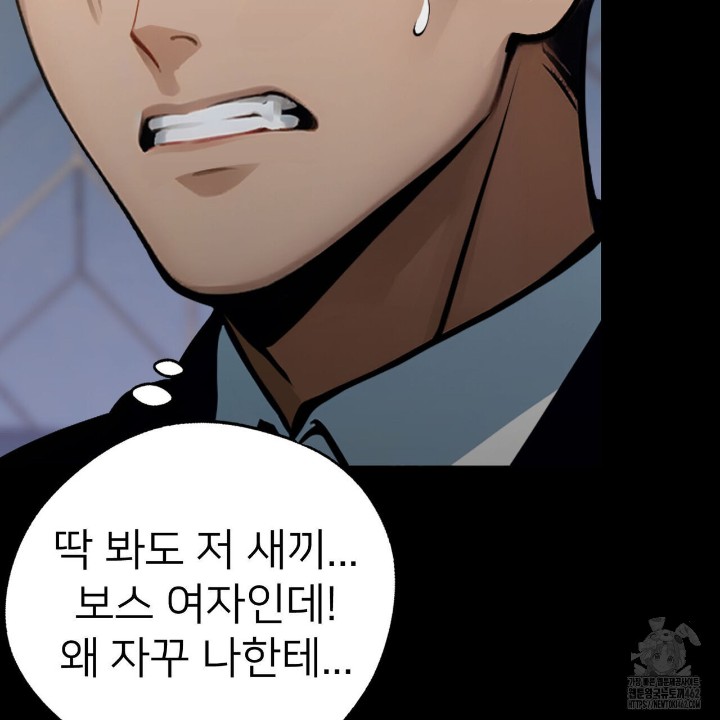 Gangster x Office Lady Raw Chapter 4 image 130