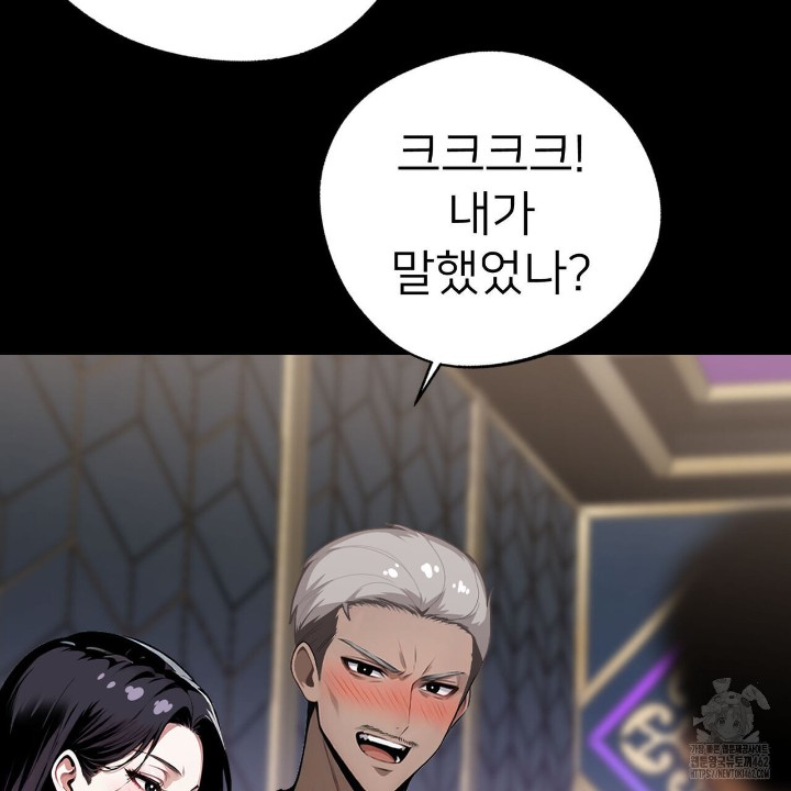 Gangster x Office Lady Raw Chapter 4 image 131