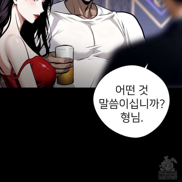 Gangster x Office Lady Raw Chapter 4 image 132