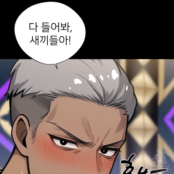 Gangster x Office Lady Raw Chapter 4 image 133