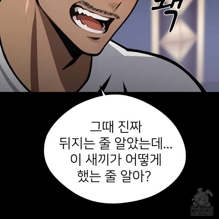Gangster x Office Lady Raw Chapter 4 image 134