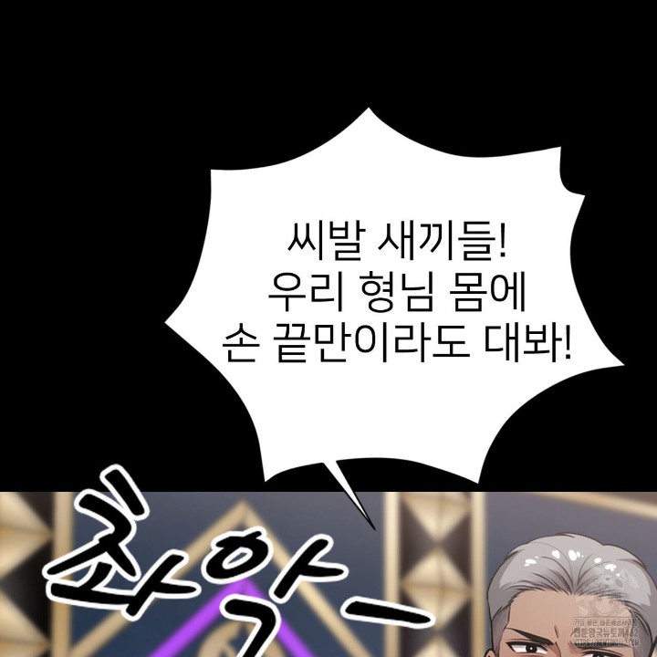 Gangster x Office Lady Raw Chapter 4 image 135