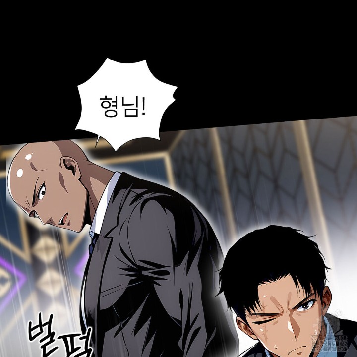 Gangster x Office Lady Raw Chapter 4 image 142