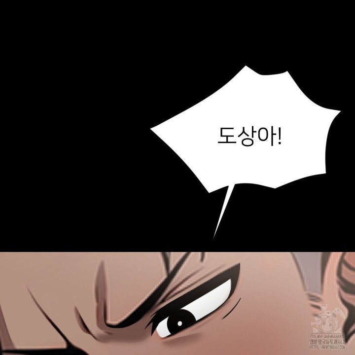 Gangster x Office Lady Raw Chapter 4 image 148