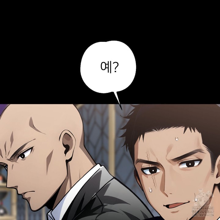 Gangster x Office Lady Raw Chapter 4 image 150