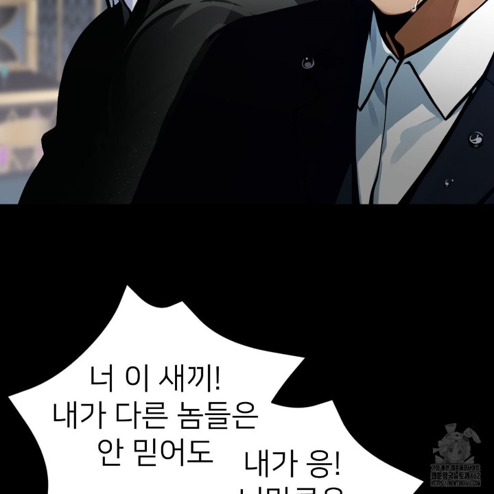 Gangster x Office Lady Raw Chapter 4 image 151