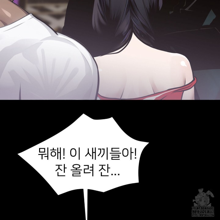 Gangster x Office Lady Raw Chapter 4 image 153