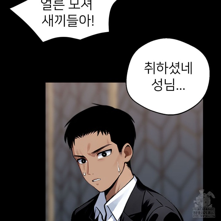 Gangster x Office Lady Raw Chapter 4 image 158