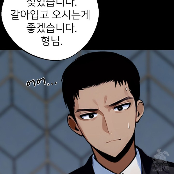 Gangster x Office Lady Raw Chapter 4 image 160