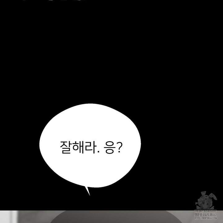 Gangster x Office Lady Raw Chapter 4 image 16