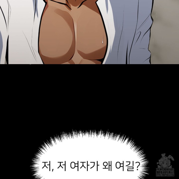 Gangster x Office Lady Raw Chapter 4 image 177
