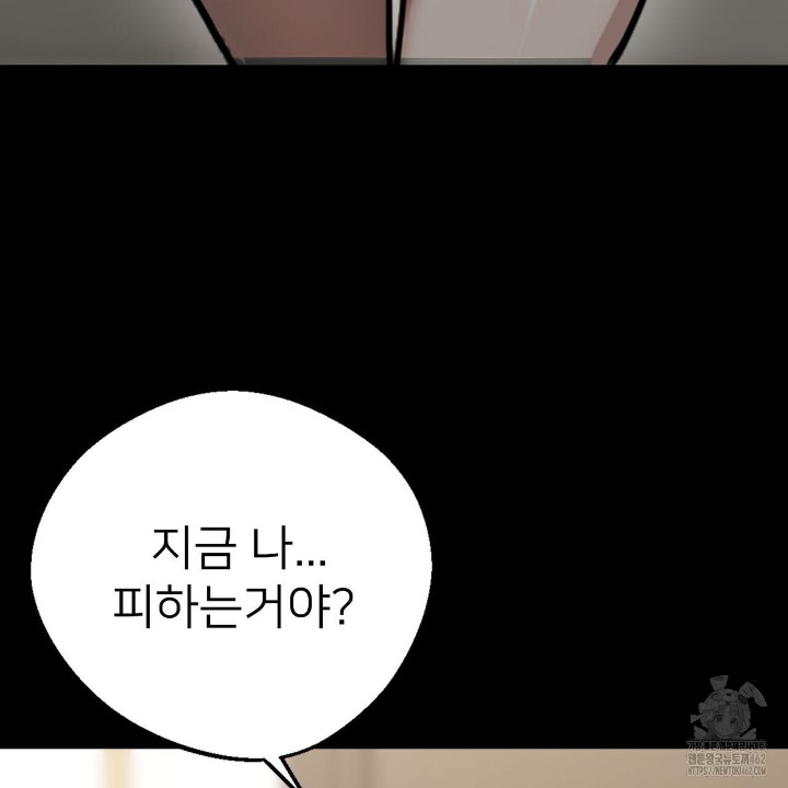 Gangster x Office Lady Raw Chapter 4 image 181