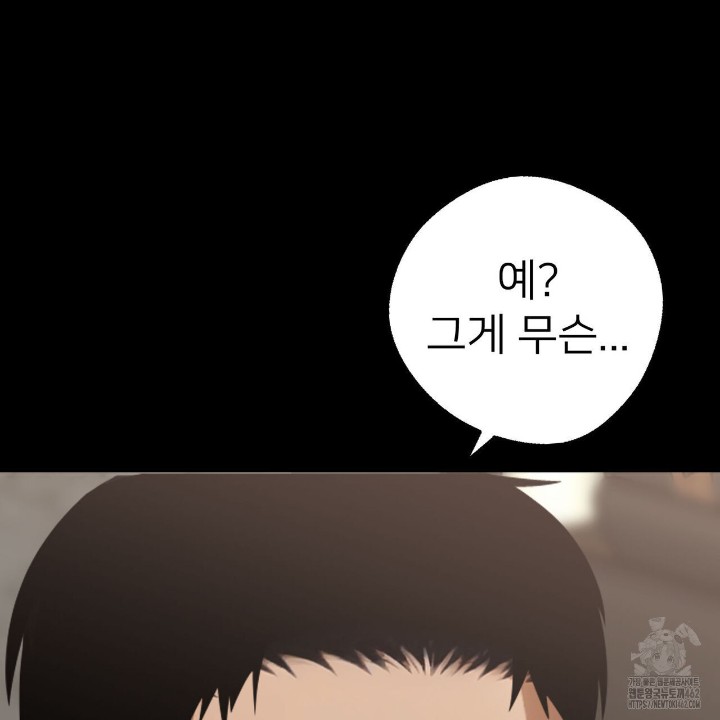 Gangster x Office Lady Raw Chapter 4 image 184