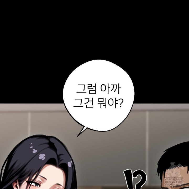 Gangster x Office Lady Raw Chapter 4 image 186