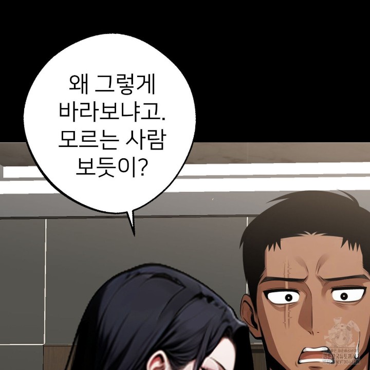 Gangster x Office Lady Raw Chapter 4 image 188