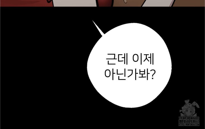 Gangster x Office Lady Raw Chapter 4 image 194