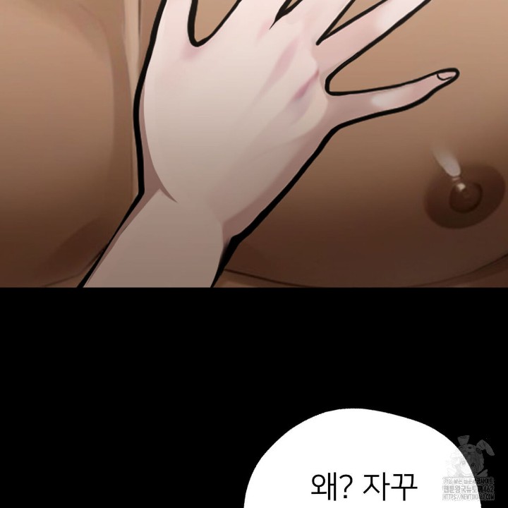 Gangster x Office Lady Raw Chapter 4 image 196