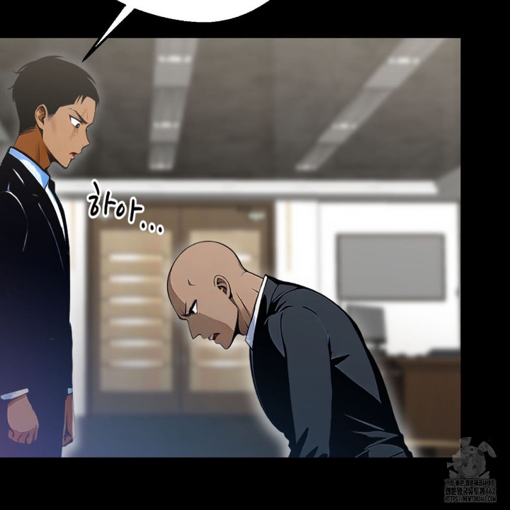 Gangster x Office Lady Raw Chapter 4 image 1