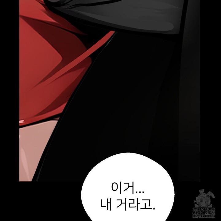 Gangster x Office Lady Raw Chapter 4 image 205