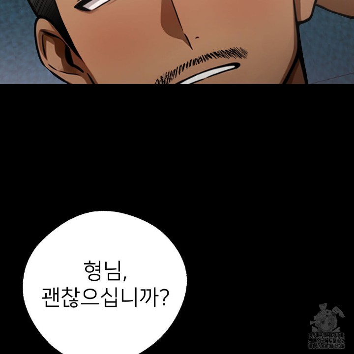 Gangster x Office Lady Raw Chapter 4 image 210