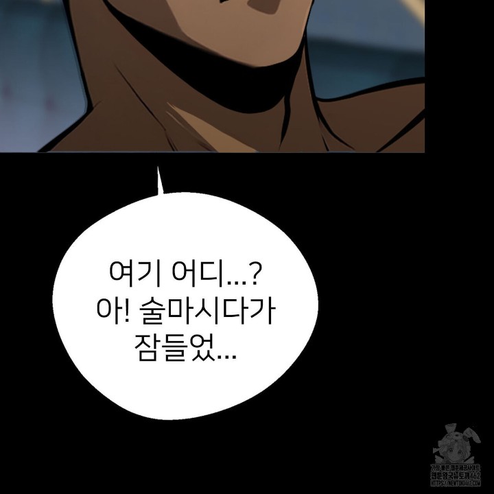 Gangster x Office Lady Raw Chapter 4 image 214