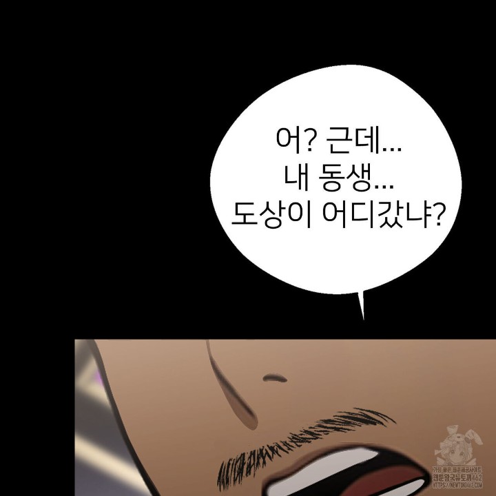 Gangster x Office Lady Raw Chapter 4 image 215