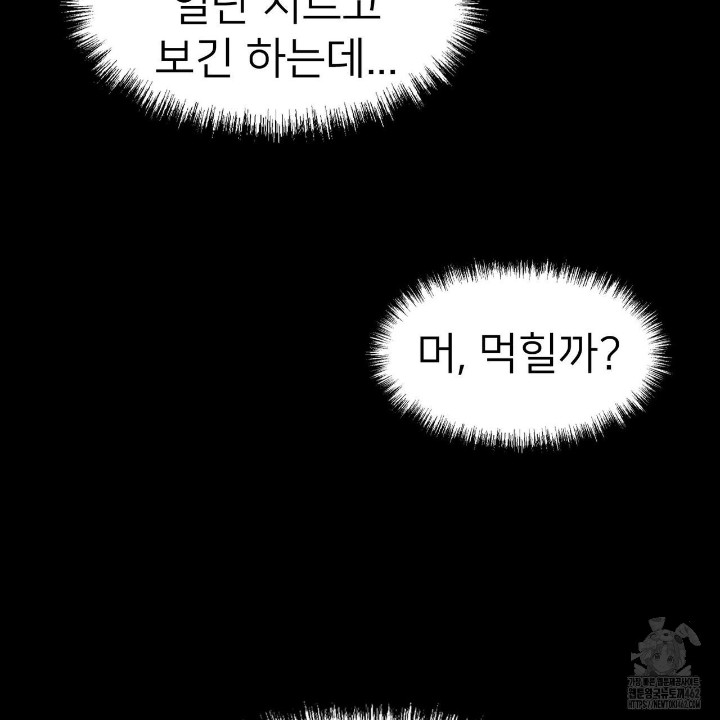 Gangster x Office Lady Raw Chapter 4 image 23