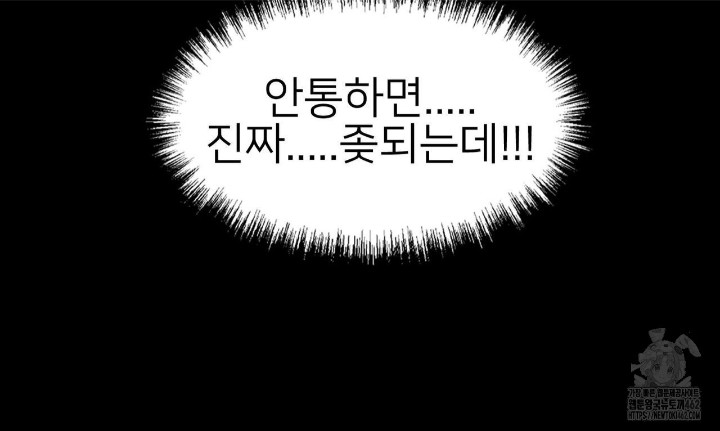Gangster x Office Lady Raw Chapter 4 image 24