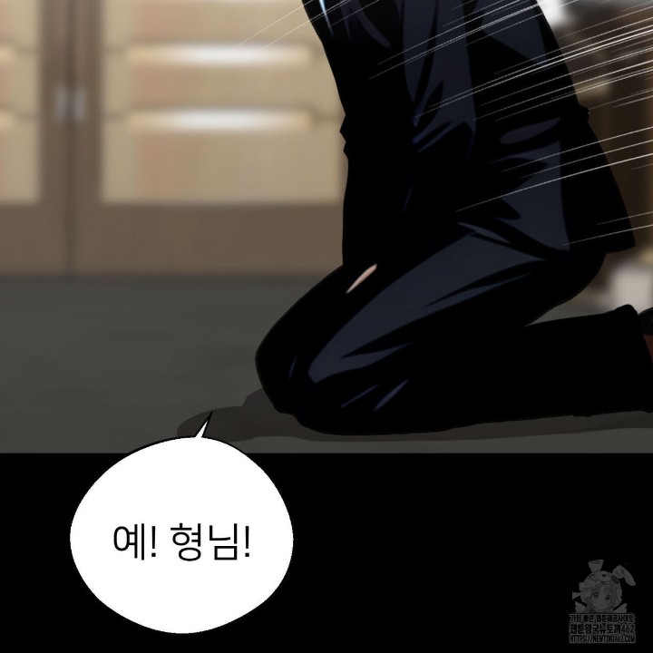 Gangster x Office Lady Raw Chapter 4 image 26