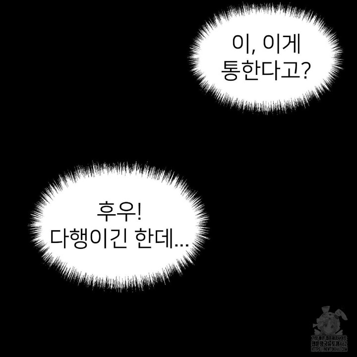 Gangster x Office Lady Raw Chapter 4 image 27