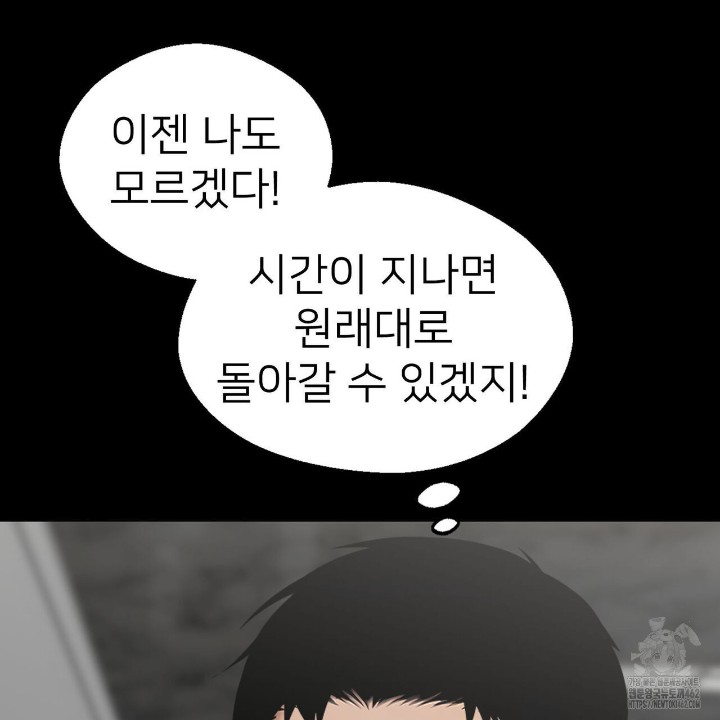 Gangster x Office Lady Raw Chapter 4 image 28