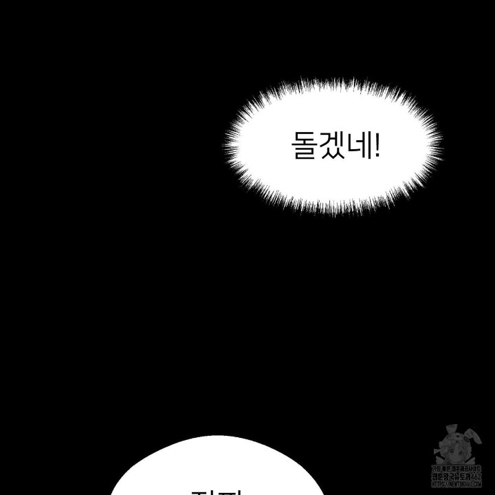 Gangster x Office Lady Raw Chapter 4 image 2