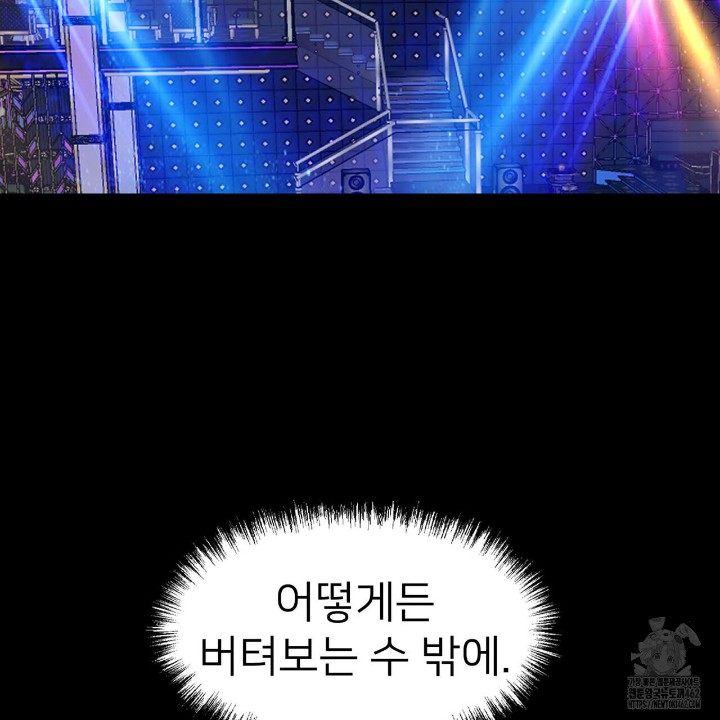 Gangster x Office Lady Raw Chapter 4 image 31