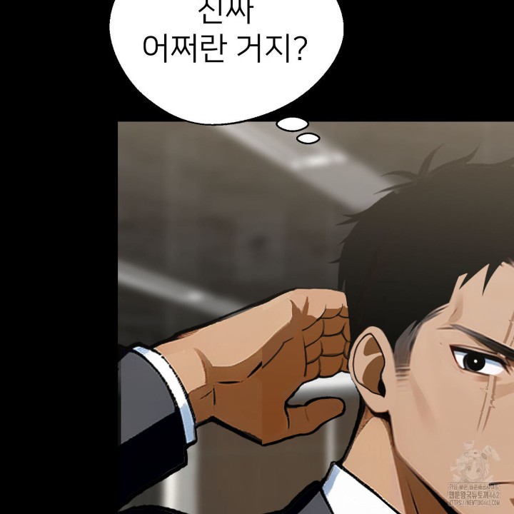 Gangster x Office Lady Raw Chapter 4 image 3
