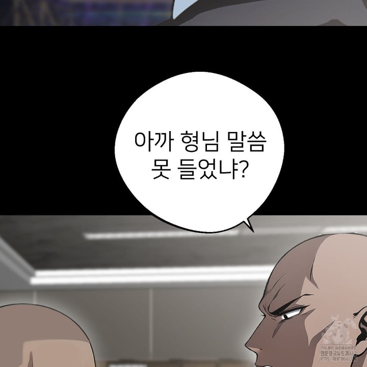 Gangster x Office Lady Raw Chapter 4 image 46