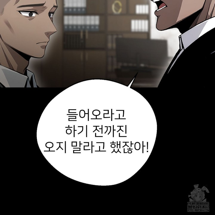 Gangster x Office Lady Raw Chapter 4 image 47